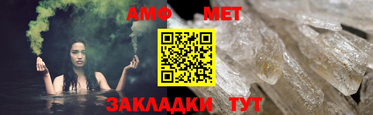 гидра tor  Amphetamine Premium  Вход с VPN  Домодедово  Амфетамин 
