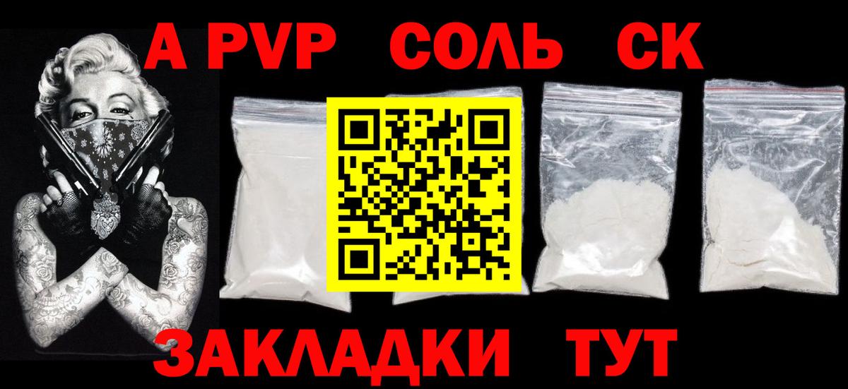 Альфа ПВП кристаллы  Alpha-PVP СК КРИС  Вход с VPN  Домодедово 
