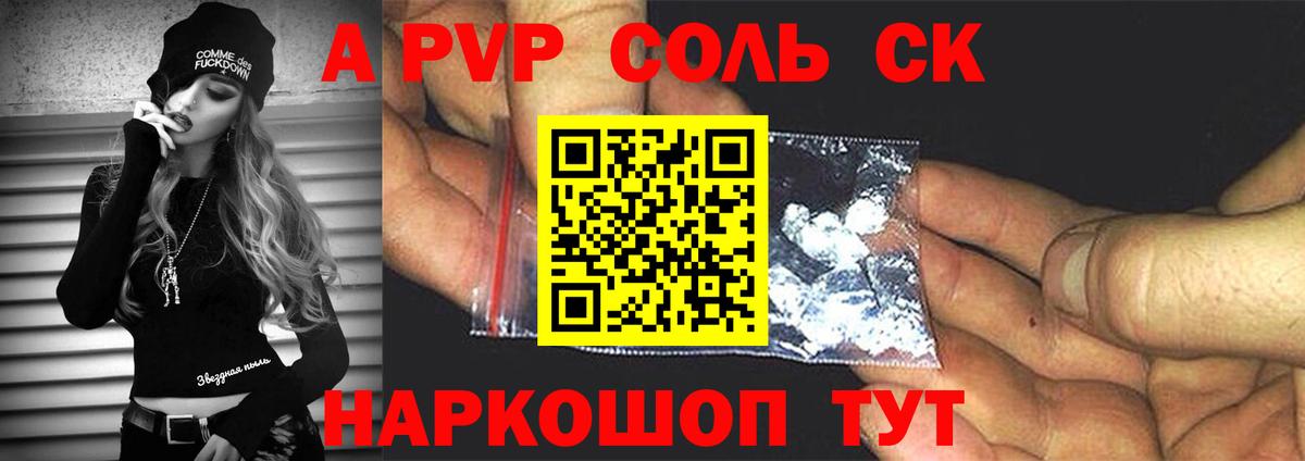 A PVP СК Домодедово