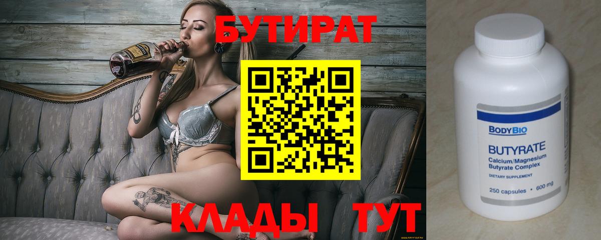 Домодедово  Бутират вода  Вход с VPN 