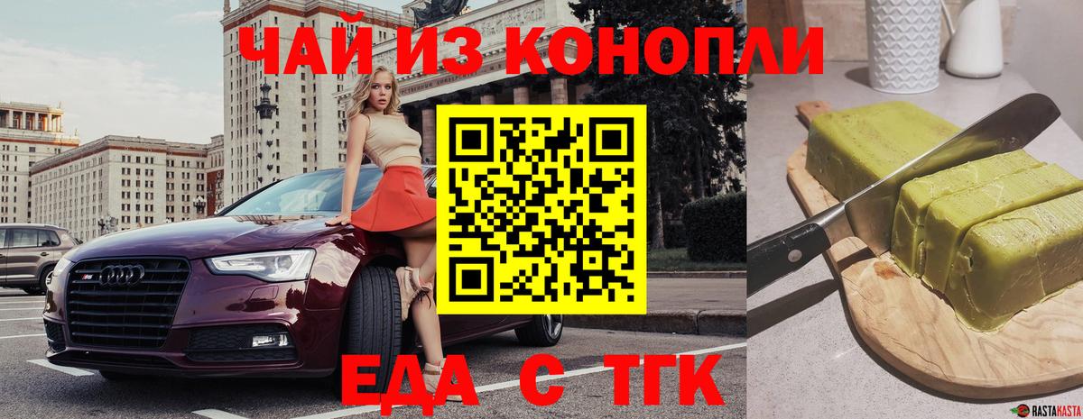 Canna-Cookies конопля  Вход с VPN  Домодедово 