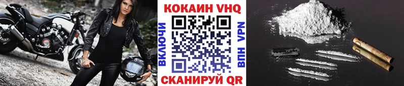 КОКАИН VHQ  Домодедово 