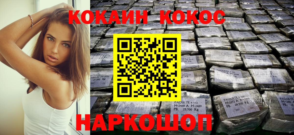 Кокаин Колумбийский Домодедово