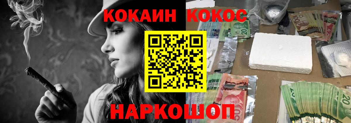 как найти   COCAIN Колумбийский  Кокаин  Вход с VPN  Домодедово  Кокаин FishScale 