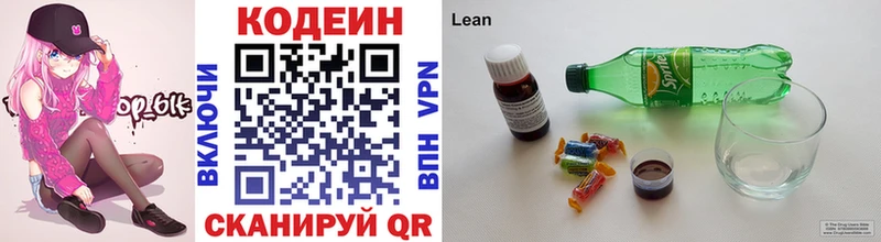 Кодеин Purple Drank  Домодедово 