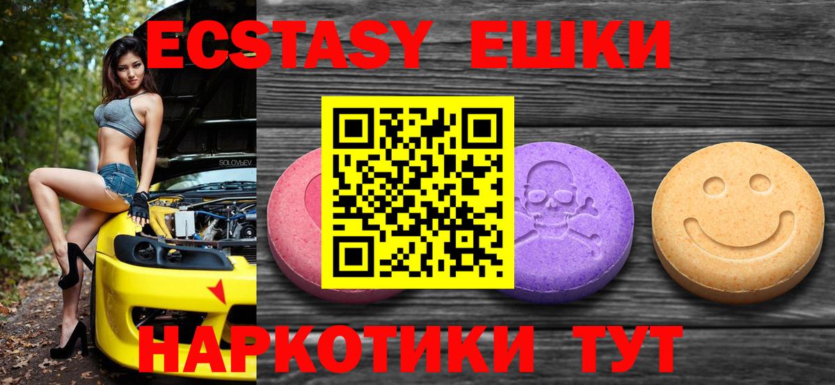 Экстази Дубай  Вход с VPN  Домодедово  Ecstasy  Ecstasy Дубай 