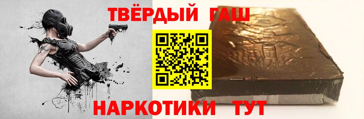 Домодедово  ГАШИШ гашик  Гашиш hashish  ГАШ  Вход с VPN 