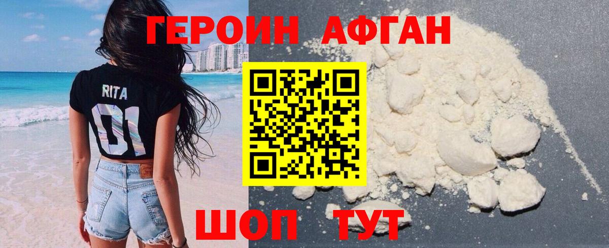 ГЕРОИН гречка Домодедово