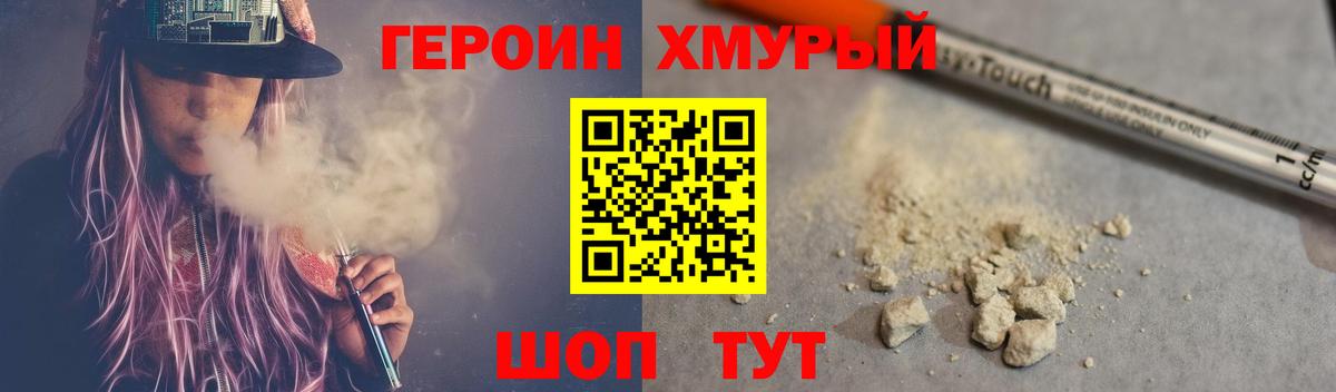 ГЕРОИН VHQ  Вход с VPN  Домодедово 