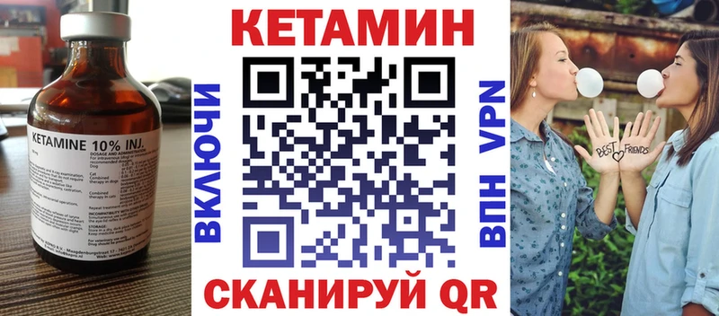 Кетамин VHQ  купить   Домодедово 