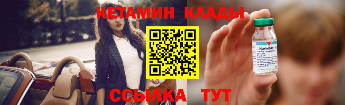 КЕТАМИН VHQ  КЕТАМИН ketamine  Домодедово  Вход с VPN 
