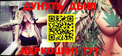 марихуана Волгодонск