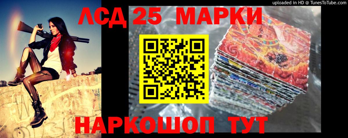 Домодедово  LSD-25 экстази кислота  ЛСД экстази кислота  Вход с VPN 
