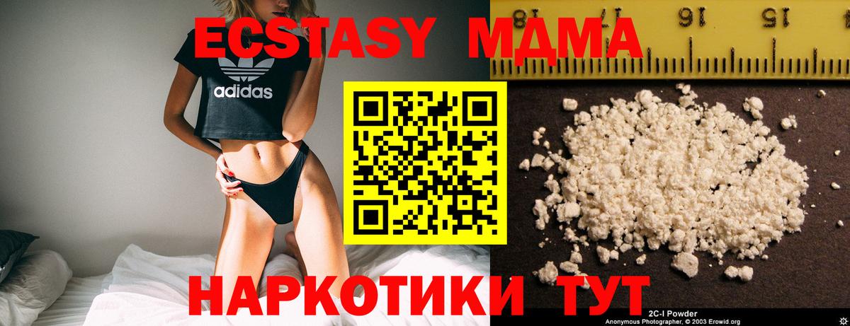МДМА crystal  Вход с VPN  Домодедово  MDMA  МДМА Molly 