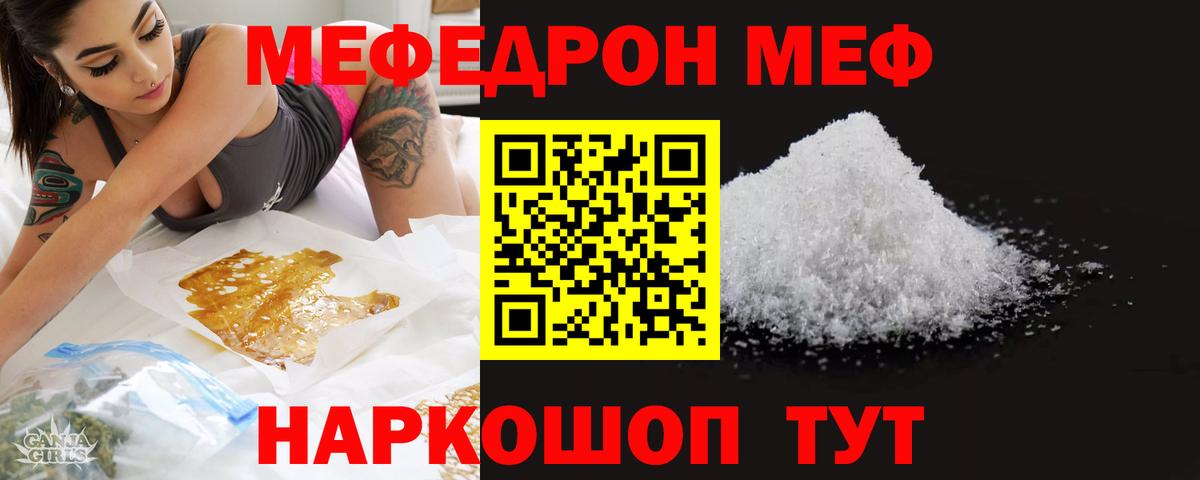 Меф мука  Вход с VPN  Мефедрон  Мефедрон  Домодедово  МЯУ-МЯУ VHQ 