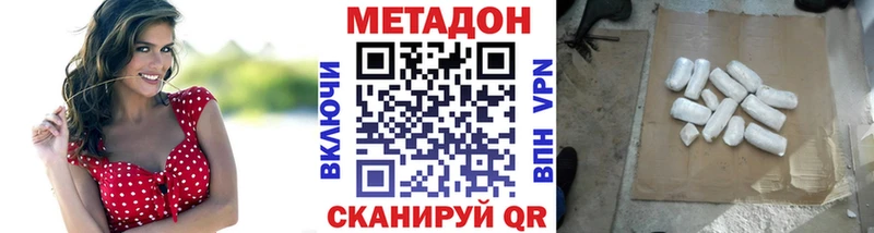 МЕТАДОН кристалл  Домодедово 