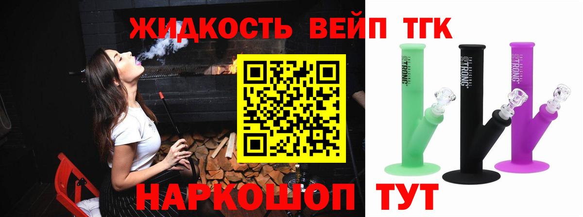 Дистиллят ТГК Wax Домодедово