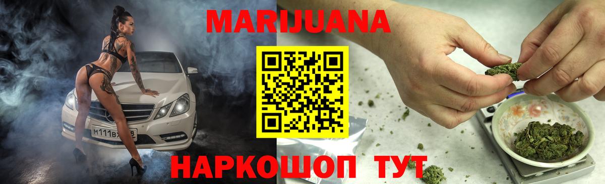 Бошки марихуана SATIVA & INDICA Домодедово
